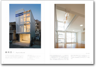 現代日本の建築 vol.3