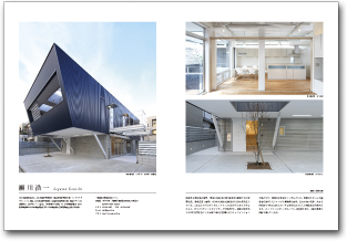現代日本の建築 vol.4
